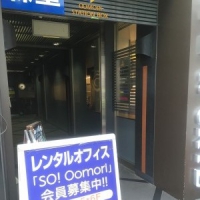 SO! Oomori